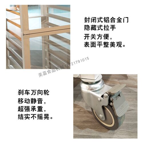 铝合金烤盘架子车商用密封式面包多层带门封闭式烘焙车架层