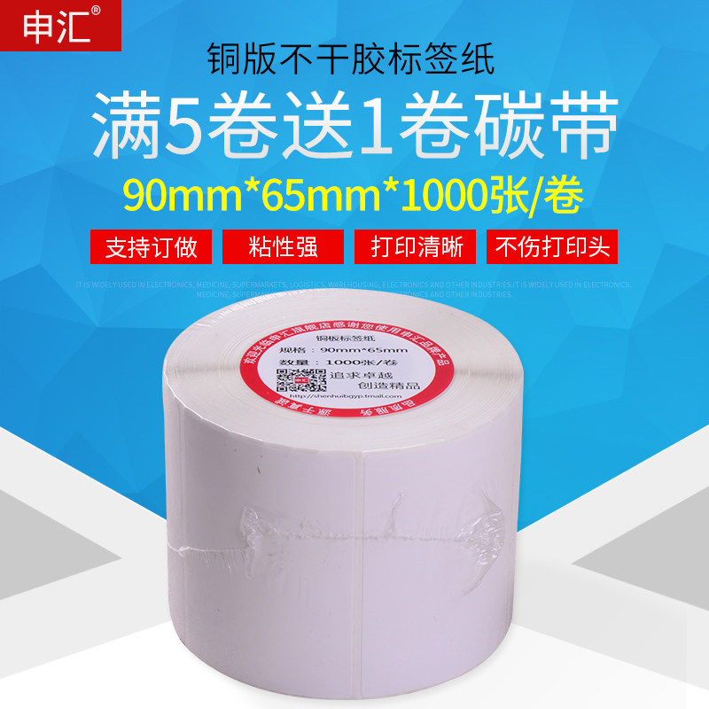 干胶**张标签纸  打签标签纸 干胶打印纸铜板纸黏纸