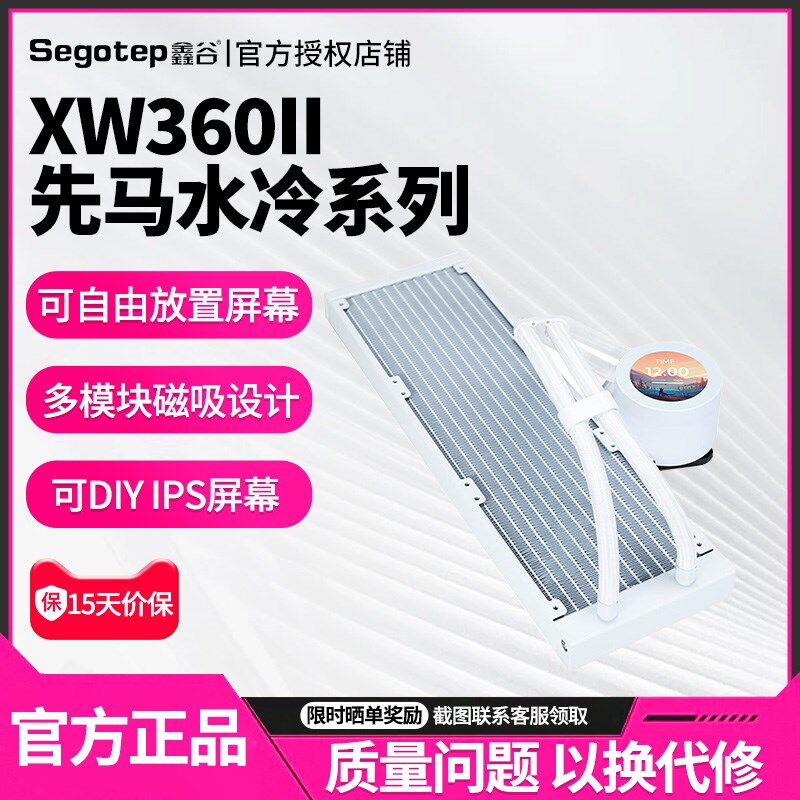先马二代水冷一体式散热器神光同步显示屏多平台