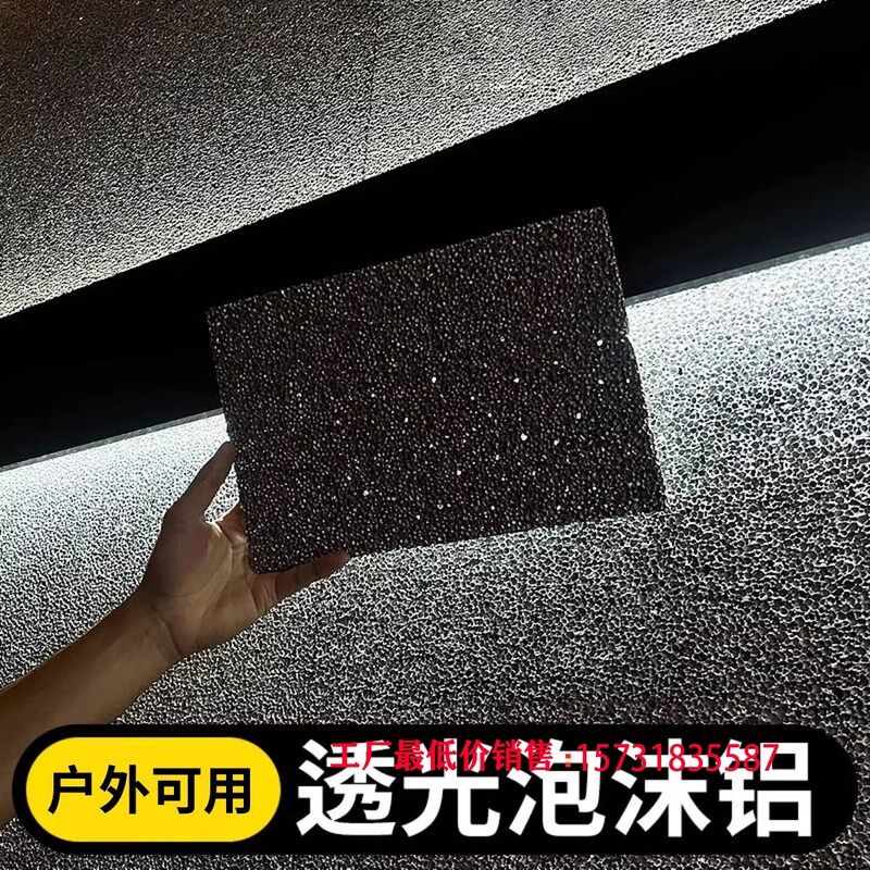 软质泡沫铝板艺术外墙发泡透光铝材发光板室内顶上发光顶装饰吧台