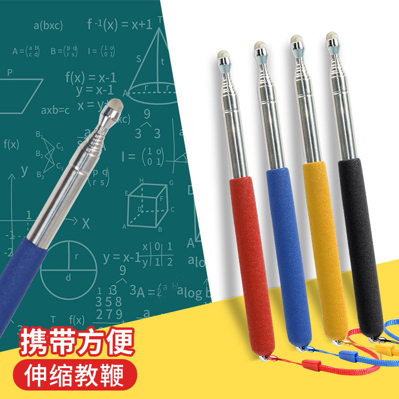通用平板电容屏大屏教杆伸缩触控笔教学电子多媒体红外教学教鞭伸
