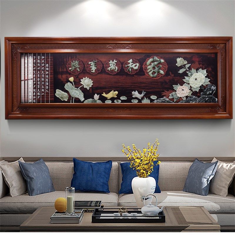 客厅装饰画立体沙发背景墙挂画实木玉雕壁画端大气饭厅玉石画