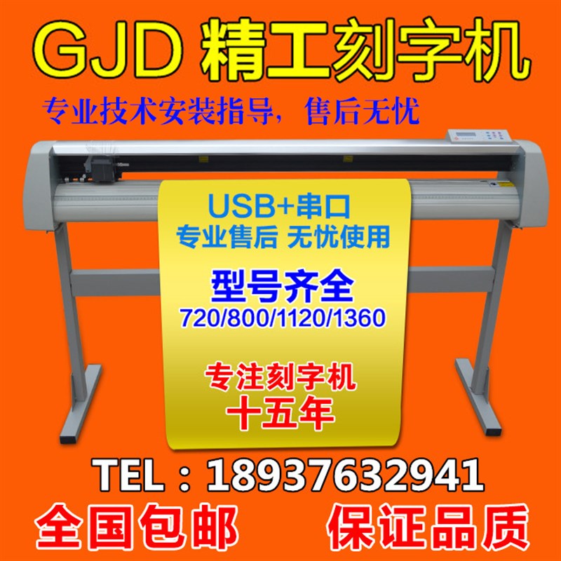 电脑刻绘精工刻字即时干胶墙电脑割字型