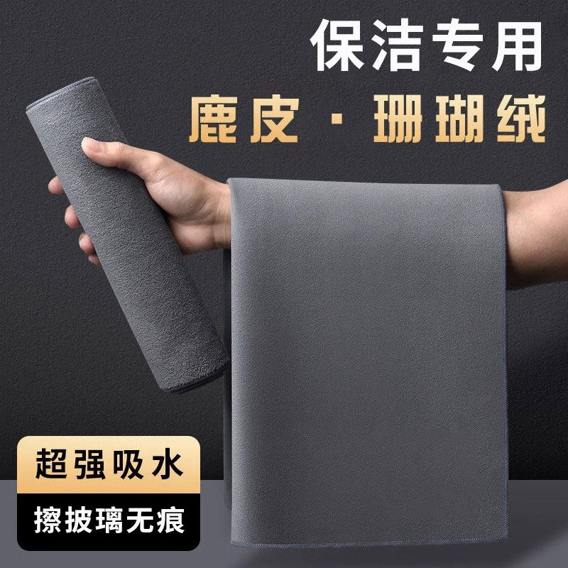 鹿皮抹布擦水印魔力吸水加厚麂皮绒擦沙发家具洁毛巾