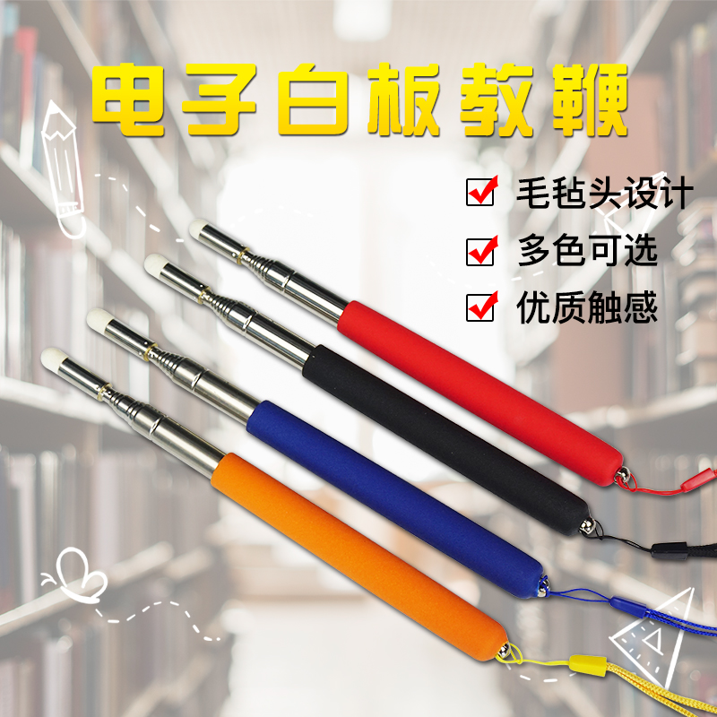 教学伸缩教鞭 教师上课教鞭 不锈钢指挥棒 教棒 可伸缩教棍 1米