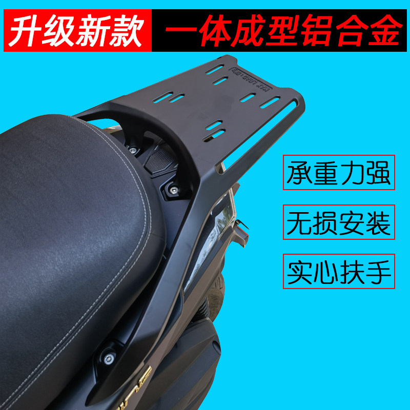适光阳赛艇摩车橙色铝合金后尾架加强一体货架尾箱架