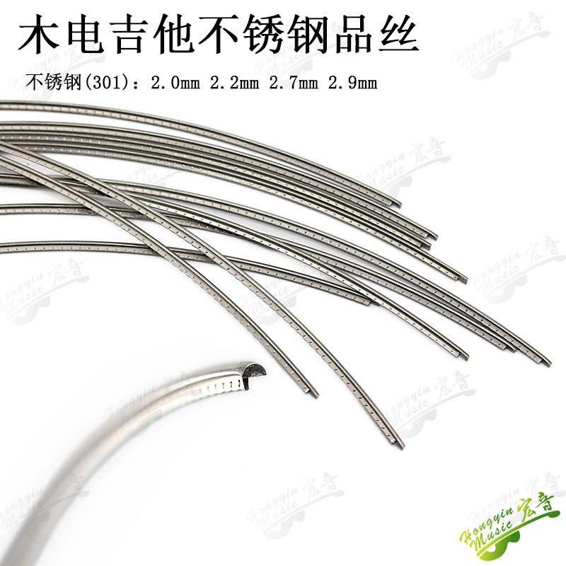 木吉他电吉他白铜含镍品丝 品丝 长品丝条音阶线