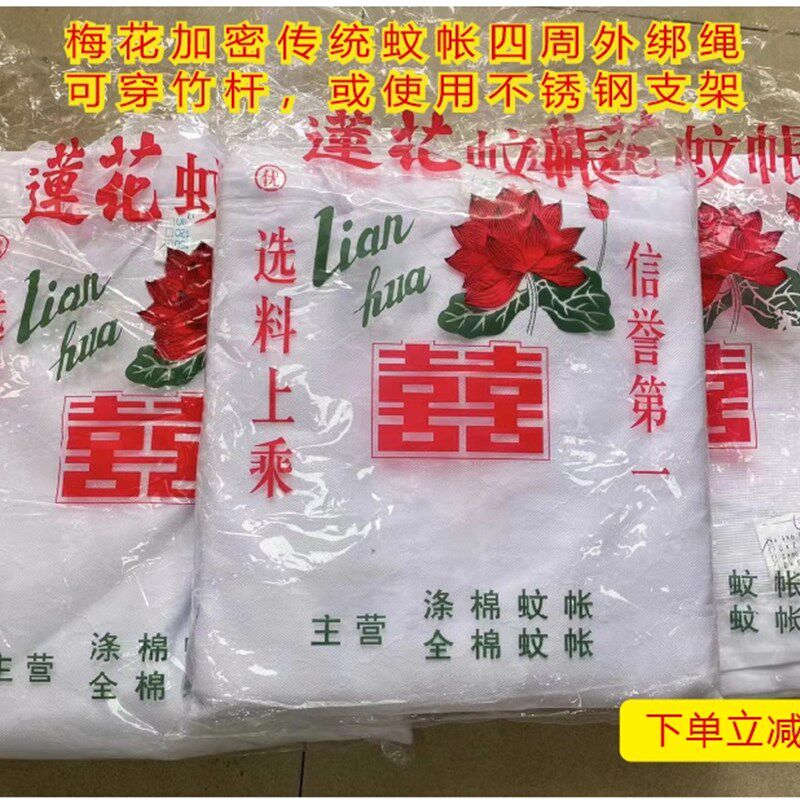 莲老式梅特加密方顶穿竹蚊帐 学生宿舍单门蚊帐