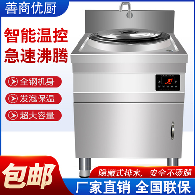 煮面炉商用定温定时电热煮面桶数控下面锅汤锅麻辣烫冒菜炉拉面炉