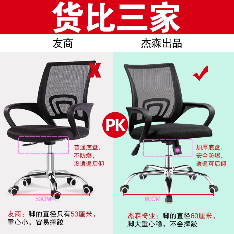 家用电脑椅子网布办公椅可升降简约弓形职员椅员工椅靠背转椅凳子