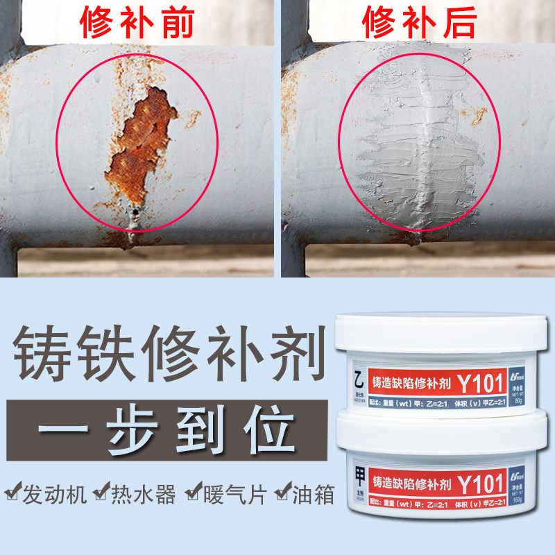 铸工胶金属铸铁耐油工业修补剂防水粘铁胶水强力胶