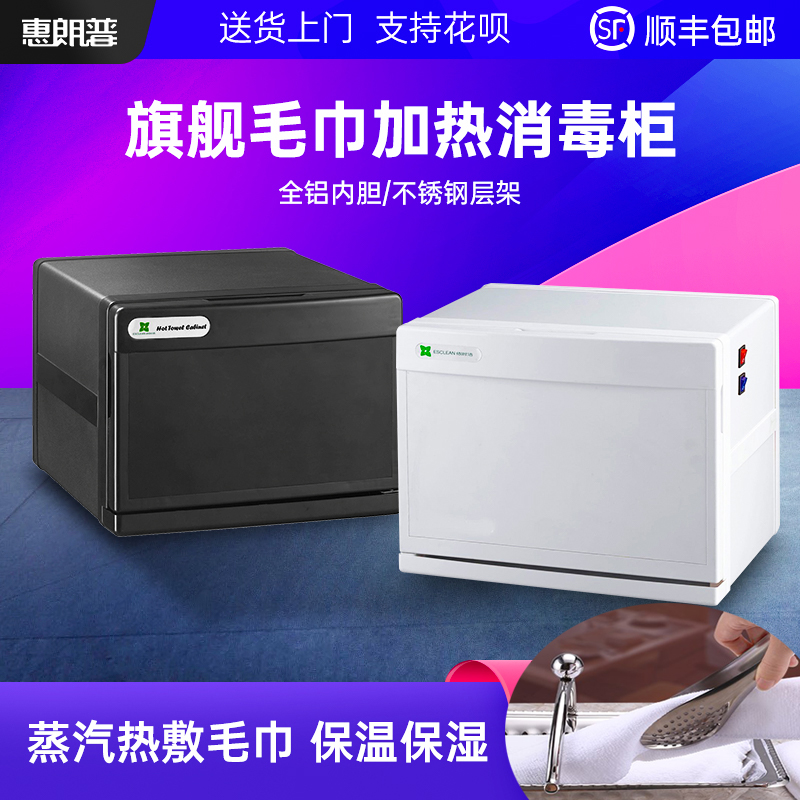 迷你台式美容院酒店桑拿足浴理发店加热毛巾柜消毒柜蒸气保温热敷