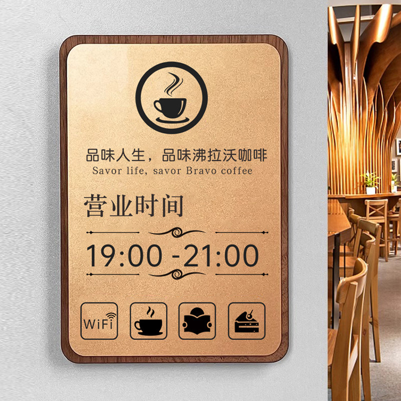 店铺营业时间告示牌挂牌门店铺电话号码牌门牌创意正在营业中事外