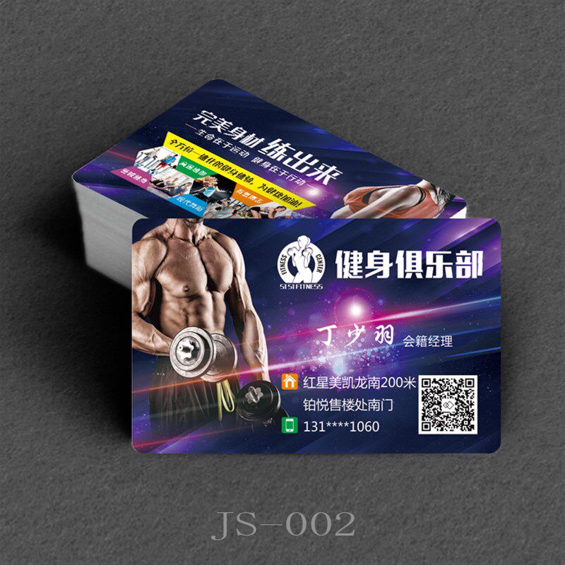 会籍顾问健身房教练名片制作塑料面设计订做防水印刷