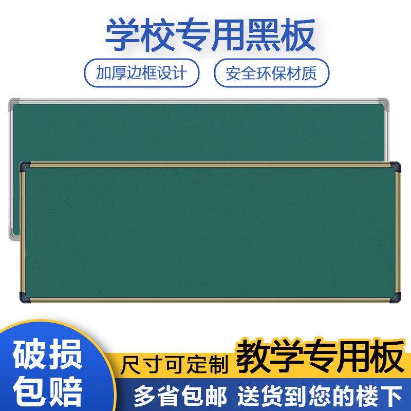 学校教室用黑板墙挂式教学绿板培训磁性写字板办公尺