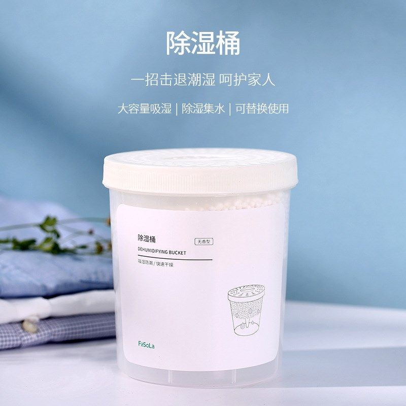 除湿桶重复使用除湿剂干燥剂防潮吸湿房间去湿潮