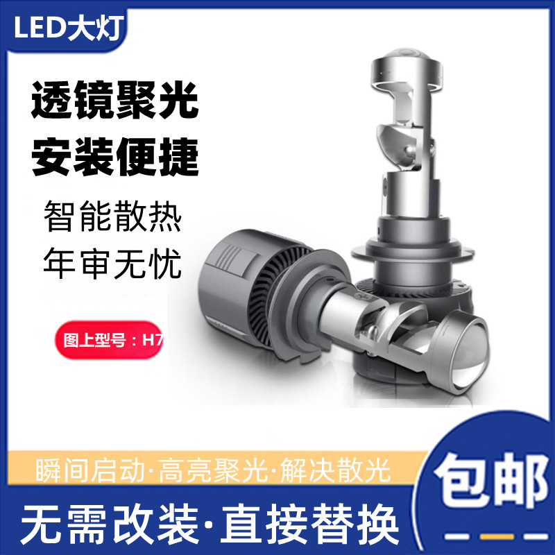 汽车前照灯聚光小透镜大灯激光远近光一体灯泡