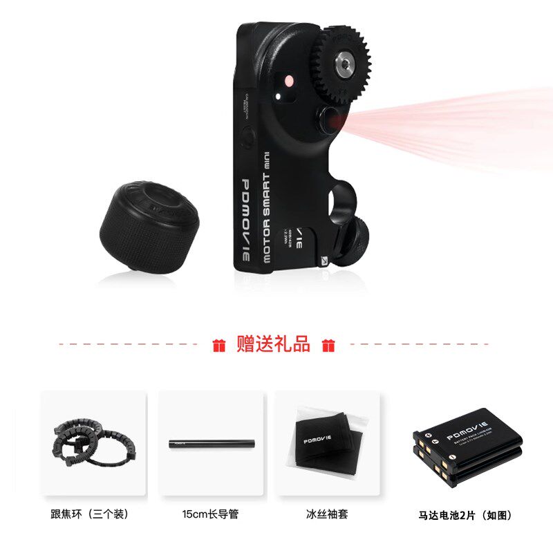 圆美道电影追焦微单反相镜头自动智能跟焦器