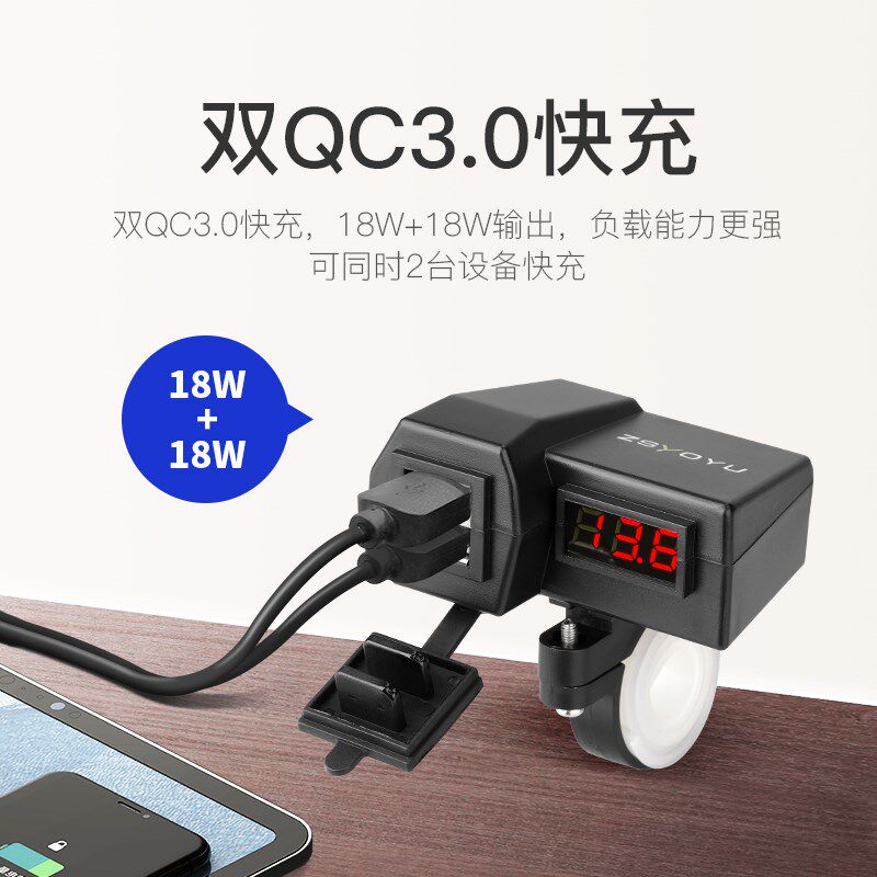 摩车加装充电器多协议防水通用改装手充电接口