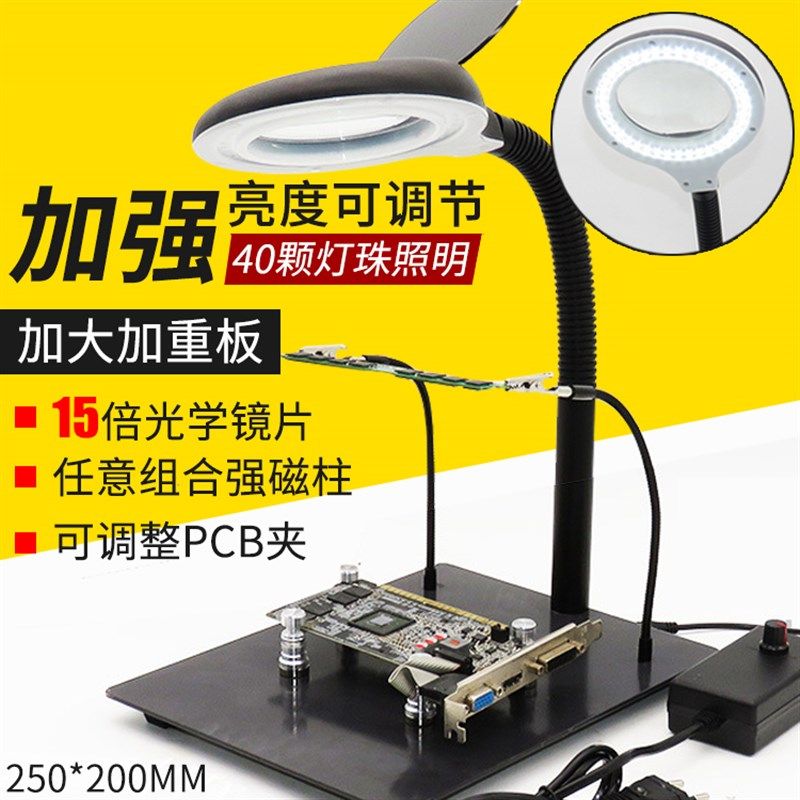 手板电板固定夹具万向焊烙铁焊接辅助支架夹台工具