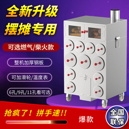 烤地瓜商用烤红薯炉柴火木炭燃气街头流动烤玉冰糖烤梨