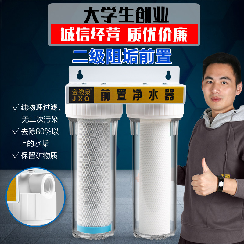水垢星 阻垢前置 管道去水垢净水