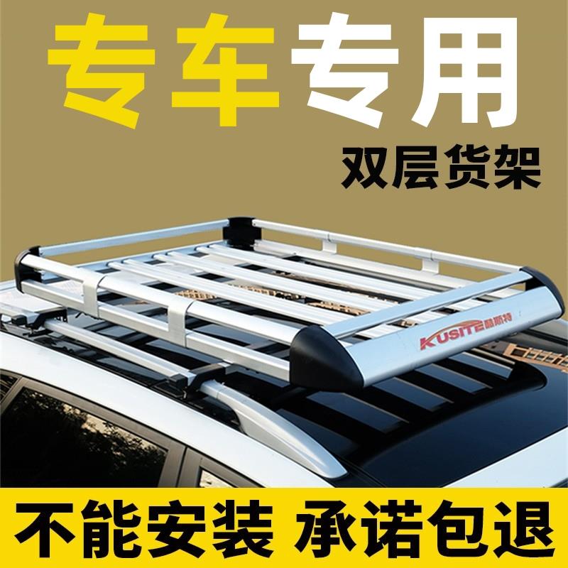 五十铃潍柴英致车顶行李架通用越野车改装汽车车顶货架