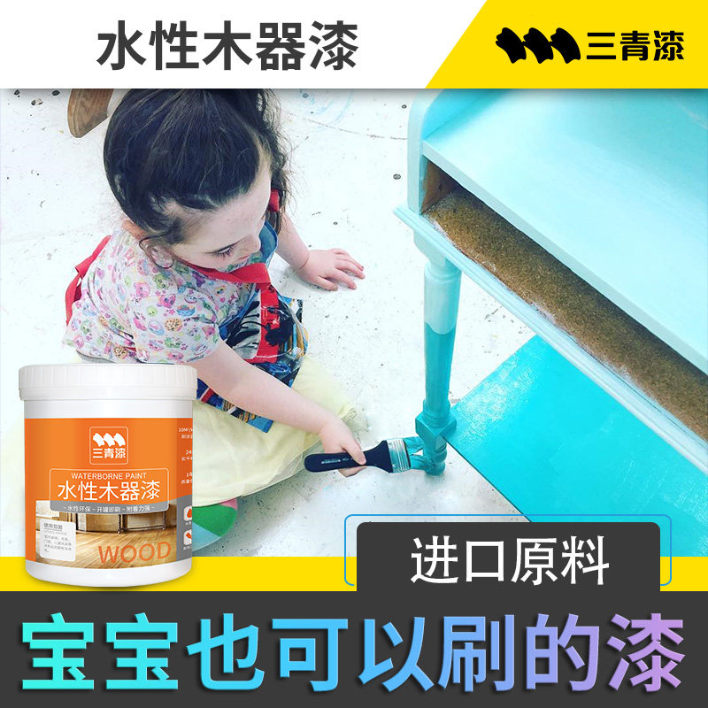 三青漆木门柜子木漆水性木器漆家具翻新改色白色自刷油漆漆