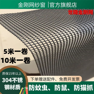 金刚网纱方透网防蚊虫防鼠网纱金钢纱网自装
