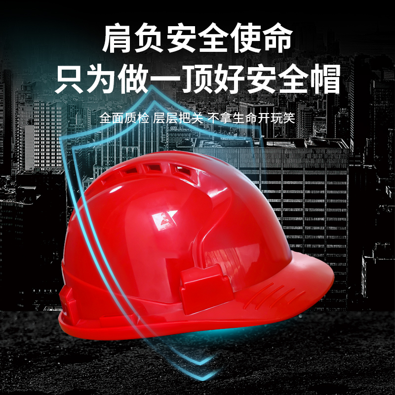 安全帽ABS防砸透气工业头盔新国标电力工程工地建筑施工抗冲击