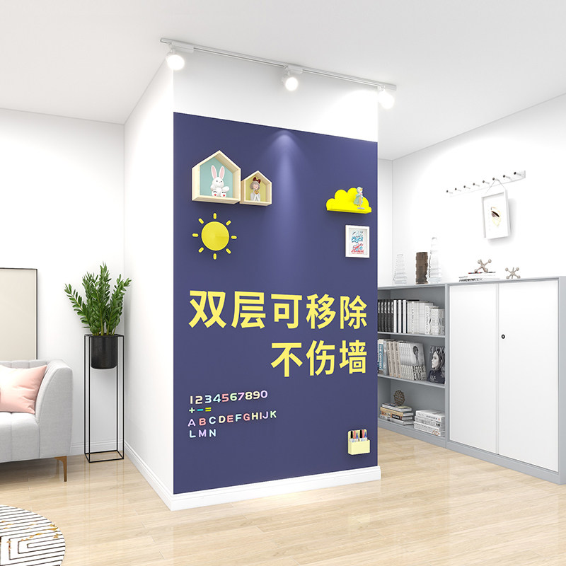 黑板墙儿童磁性移除磁力儿童房磁吸墙上黑板教学磁铁粘小黑板涂鸦