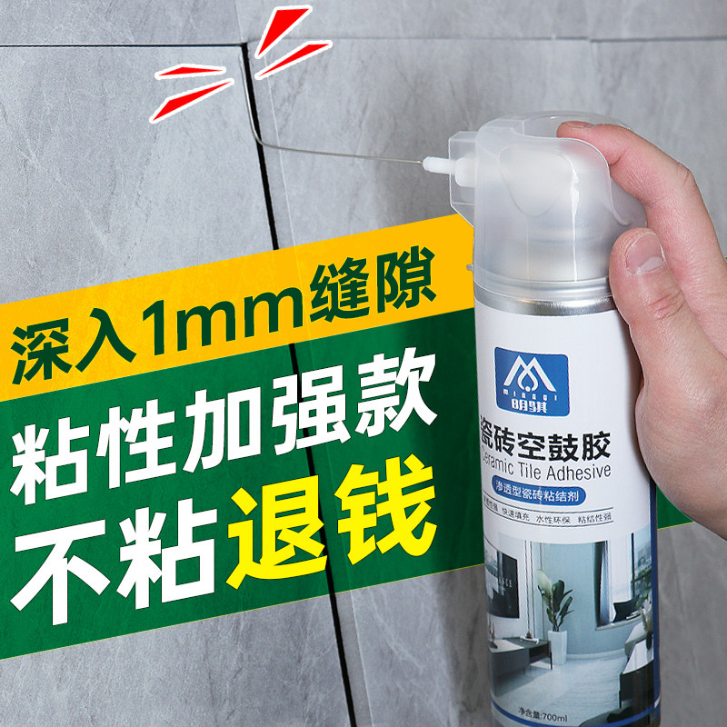 瓷砖胶强力粘合剂空鼓修复粘接注射胶地砖墙砖磁砖松动修补剂