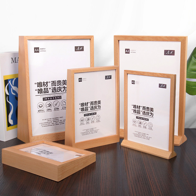 台卡展示牌木质相框立牌实木桌牌立牌奶茶店二维码支付摆台酒店菜