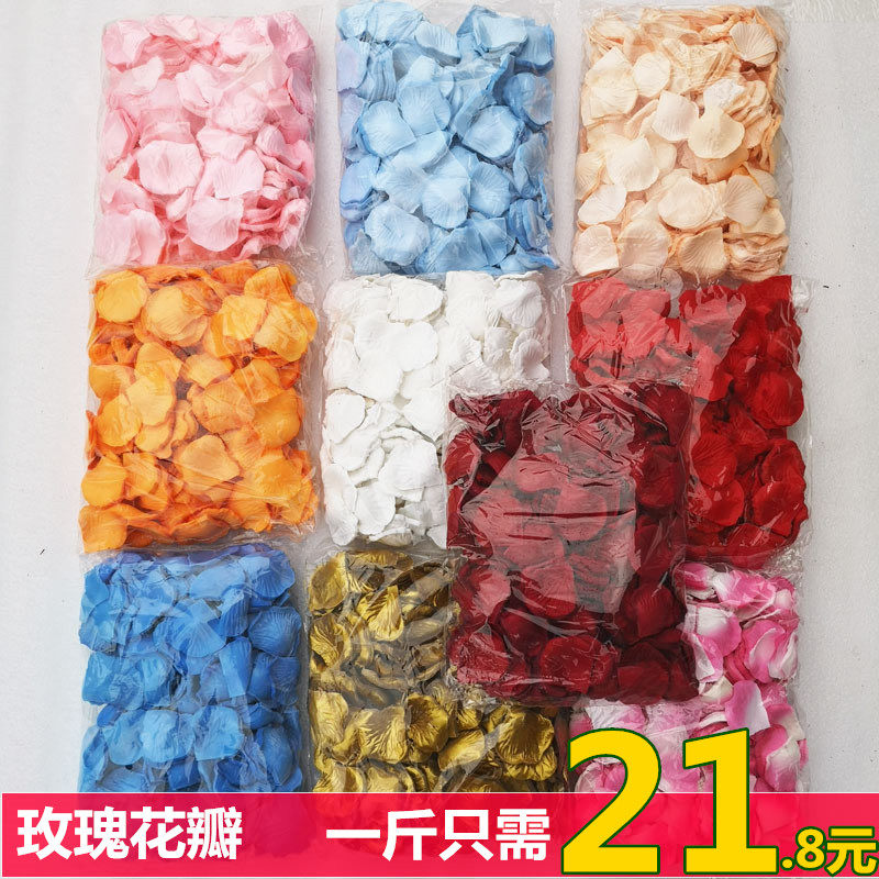 结婚礼婚房布置装饰用品仿真纺布假玫瑰瓣手撒求婚浪漫表白