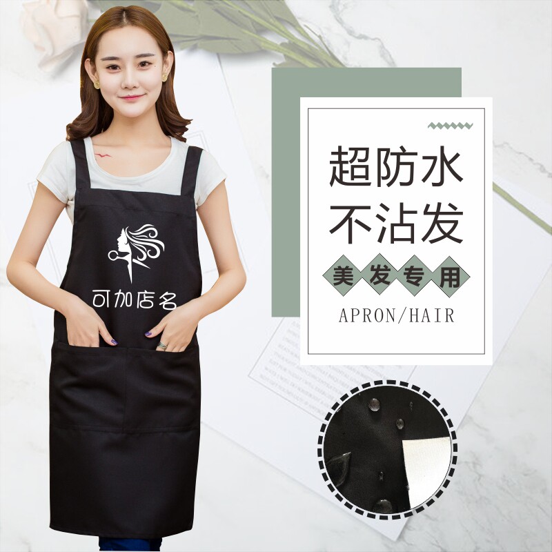 防水工作服发型师美发师理发店中工助理发廊围裙围布