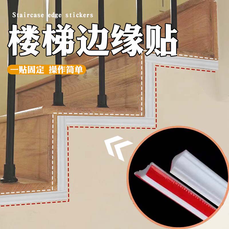 边缘边缘收口和墙缝隙封边填补条边缘美缝隙遮挡