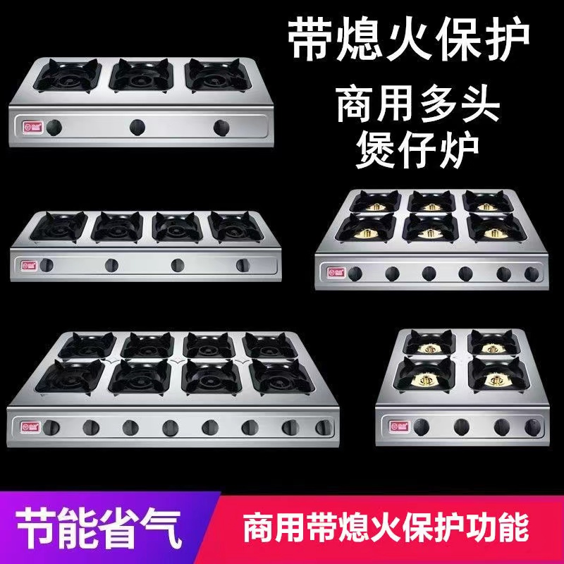 煲仔炉商用砂锅灶煲仔饭炉四眼六头八眼多头天然灶