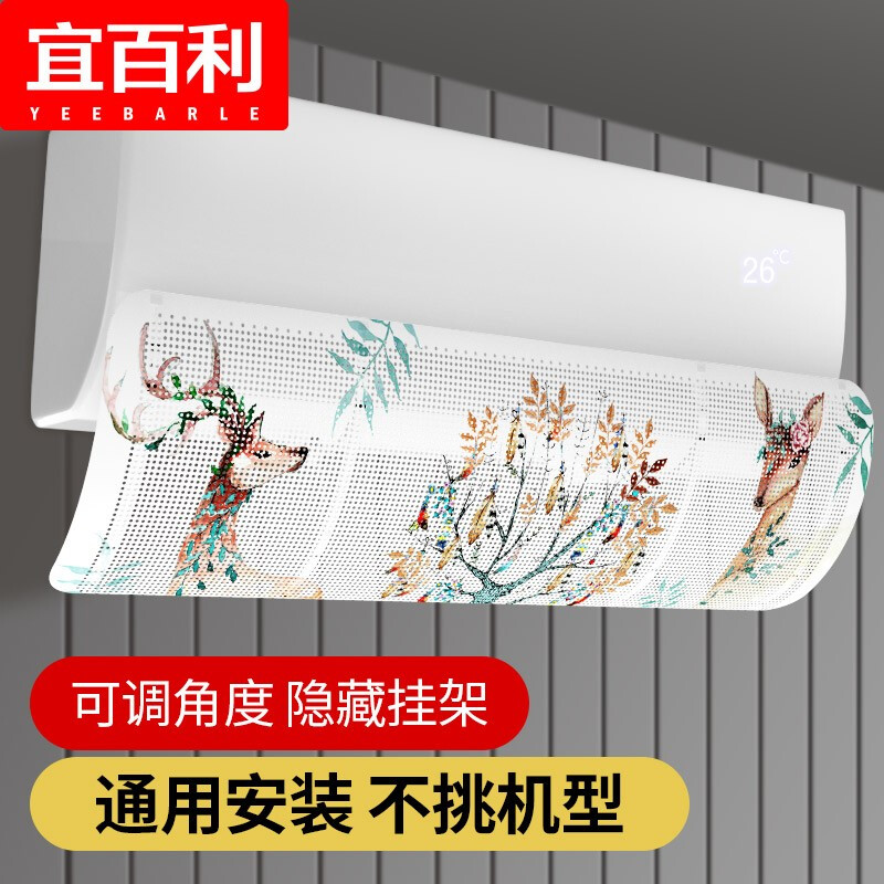 宜百利 挡风板防直吹冷气出风口板月子遮导风罩壁挂式通用图片