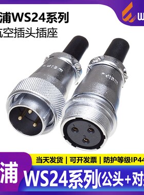 WIU威浦W航空9数控制空中对接式