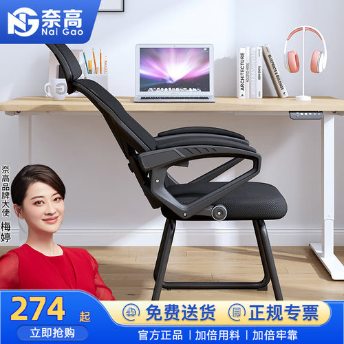 奈电脑椅会议椅体工学躺书房网布撑腰弓形黑色