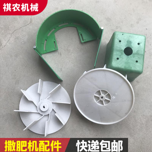 电动撒肥农用施肥器电撒化肥手控制拉线