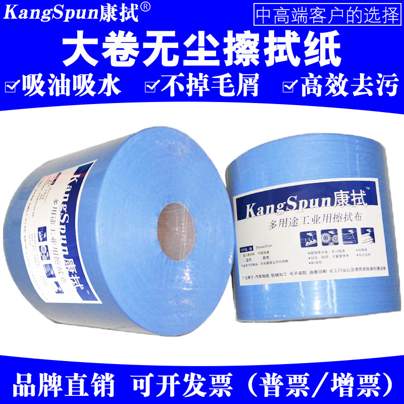 康拭尘纸工业擦拭纸吸油纸静电除尘纸光纤洁擦布 张