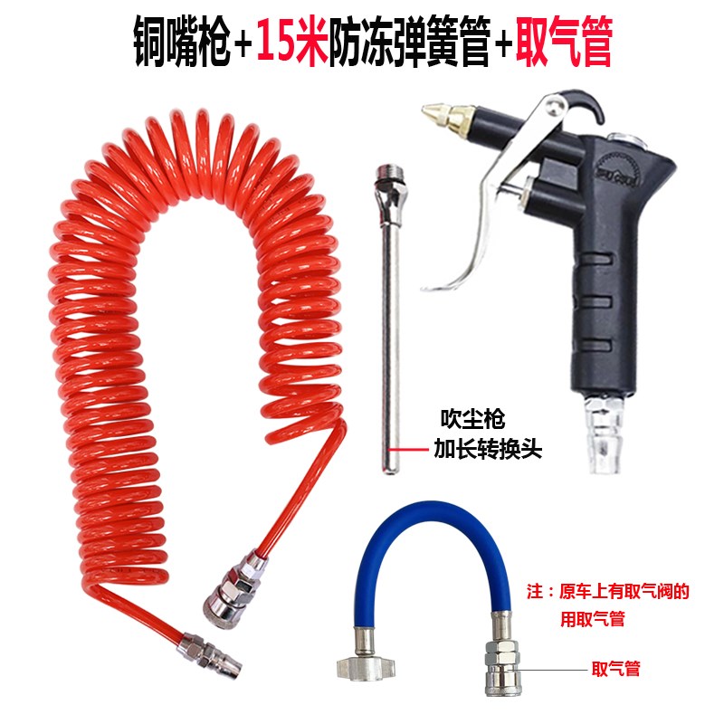 货车吹气尘枪驾驶室吹灰尘枪压吹尘枪装车载车用取气管吹灰枪