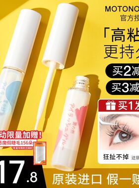 素之然假睫毛胶水速干眼皮卸素质然素然送镊子