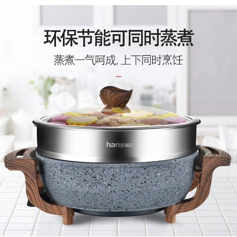 翰乐电热锅食品级电炒锅大容量麦饭石电锅烟粘石锅