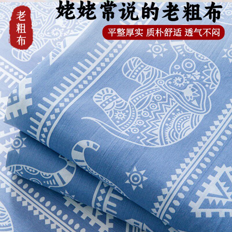 老粗布凉席两用级感大象全夏季季通用加厚被单