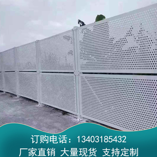 镀锌板冲孔围挡沿海地区抗风防风围蔽挡板道路建筑施工隔离板定制