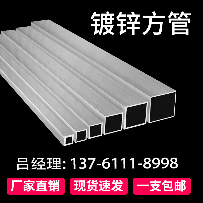 镀锌方管钢材方钢管材方钢管镀锌管钢管铁管矩形热浸镀锌方形