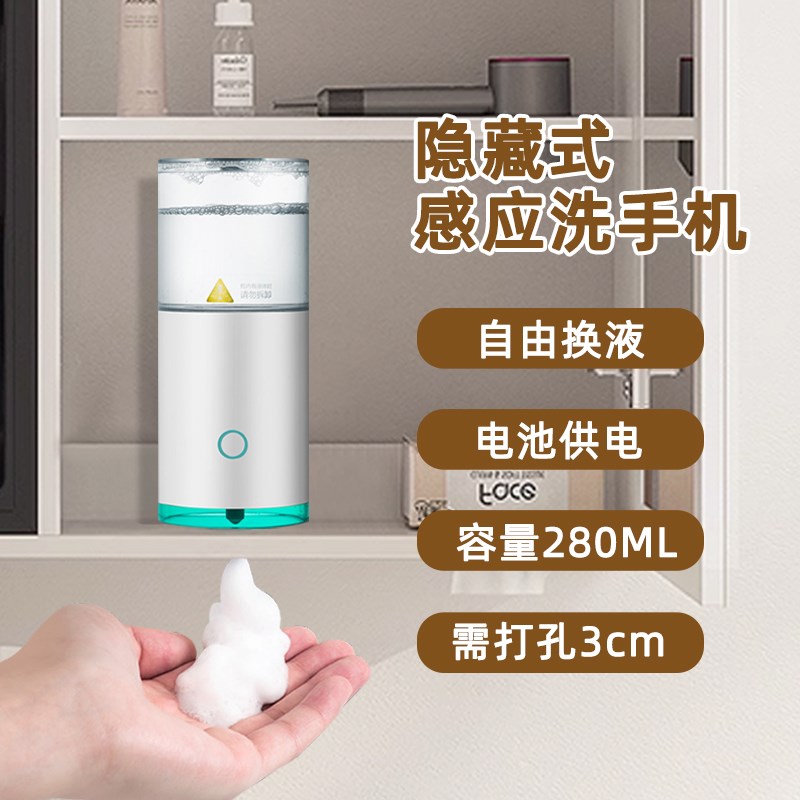 镜柜下感应洗手液器镜后自动洗手液机泡沫洗手P液感应器挂壁皂液