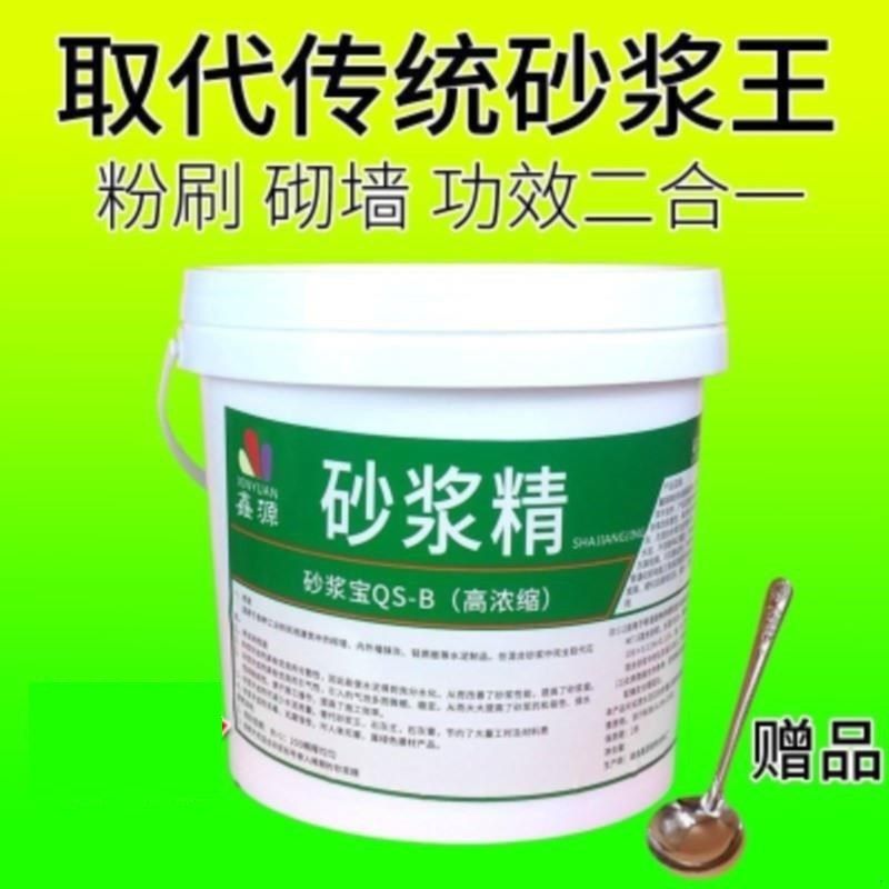 砂浆王砂浆宝建筑用沙江材料家装工地抹灰砌墙状砂浆精